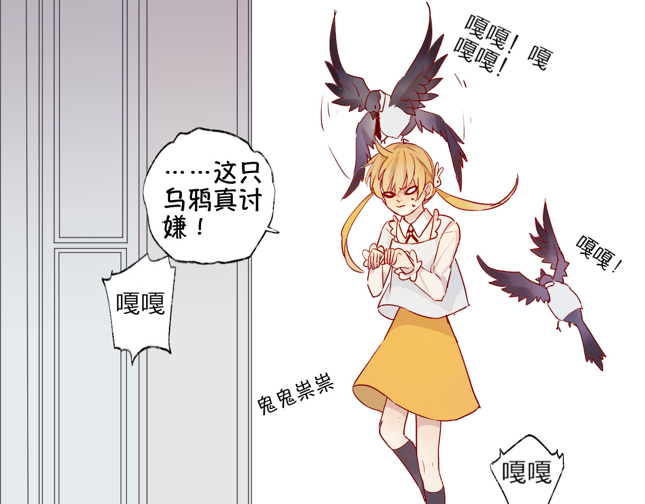 花与隐匿之乌 第1话 与从前的相遇 第54页