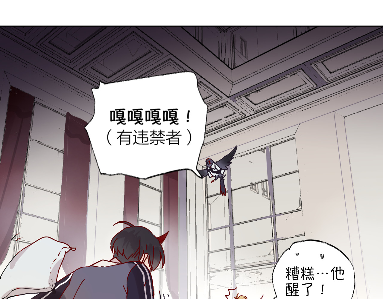 花与隐匿之乌 第1话 与从前的相遇 第59页