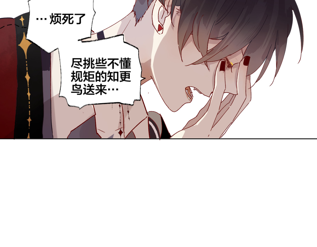 花与隐匿之乌 第1话 与从前的相遇 第61页