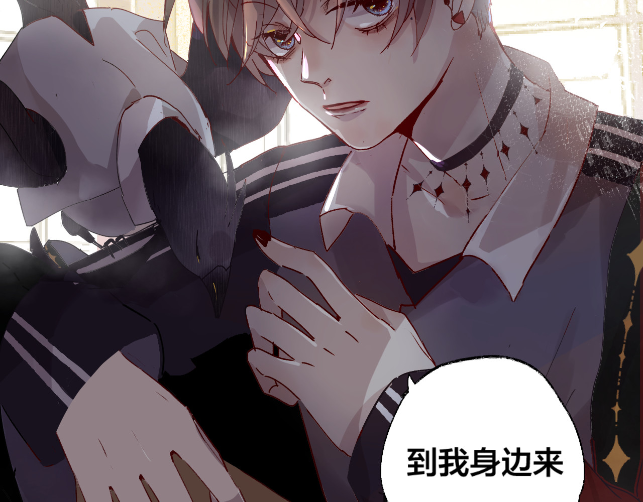花与隐匿之乌 第1话 与从前的相遇 第64页