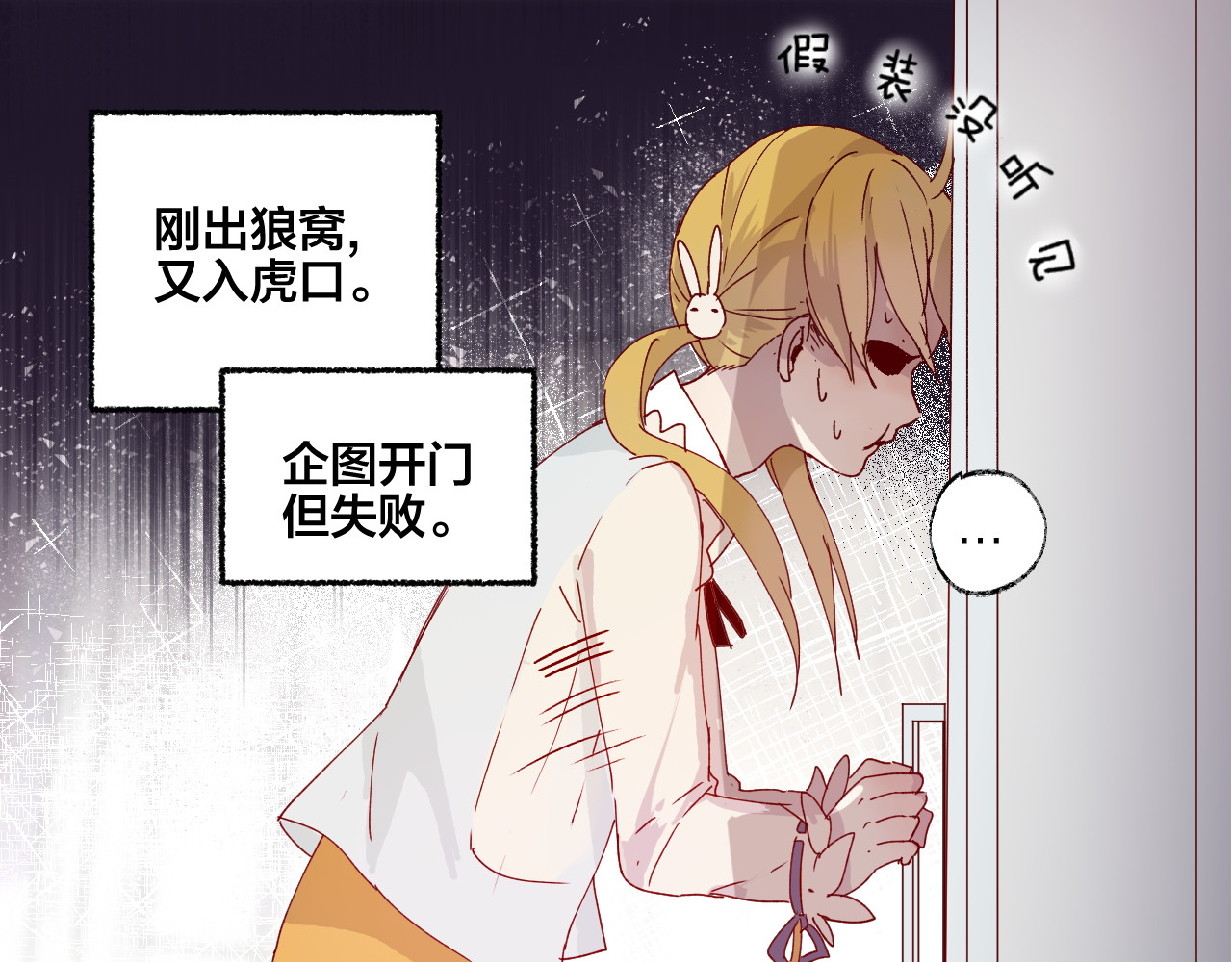 花与隐匿之乌 第1话 与从前的相遇 第66页