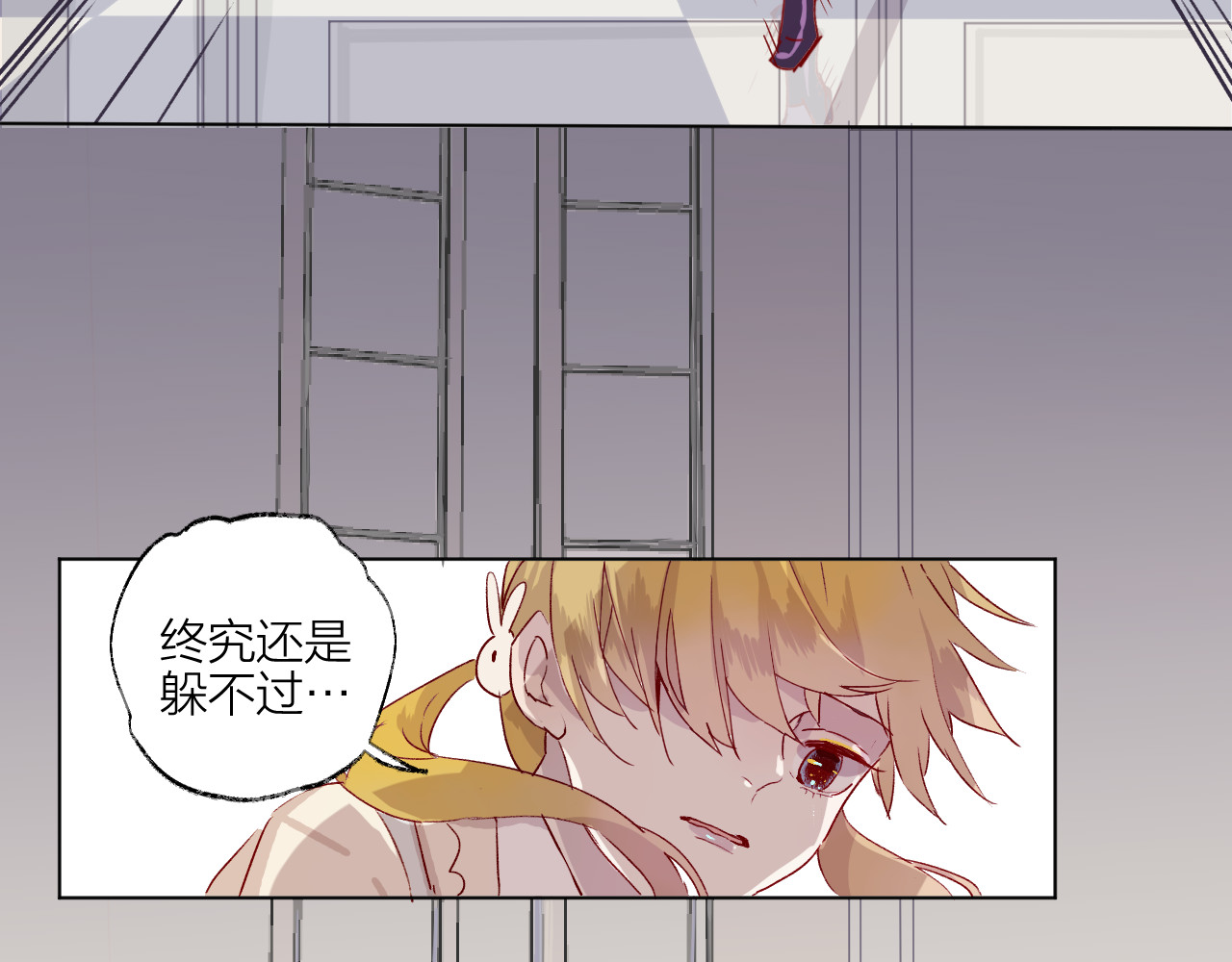 花与隐匿之乌 第1话 与从前的相遇 第70页