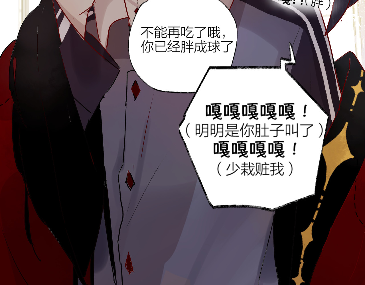 花与隐匿之乌 第1话 与从前的相遇 第78页