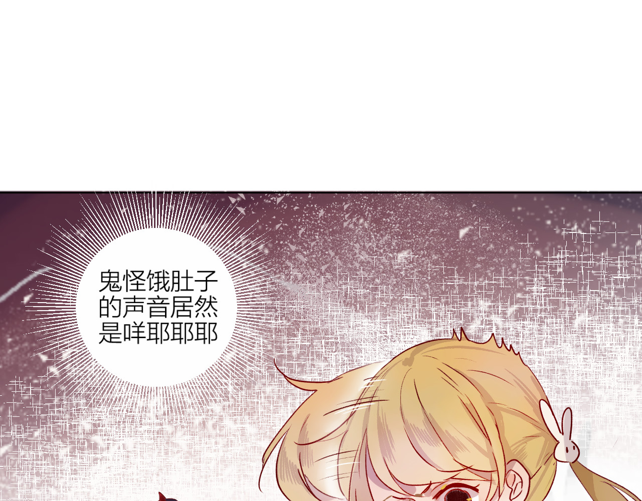 花与隐匿之乌 第1话 与从前的相遇 第80页