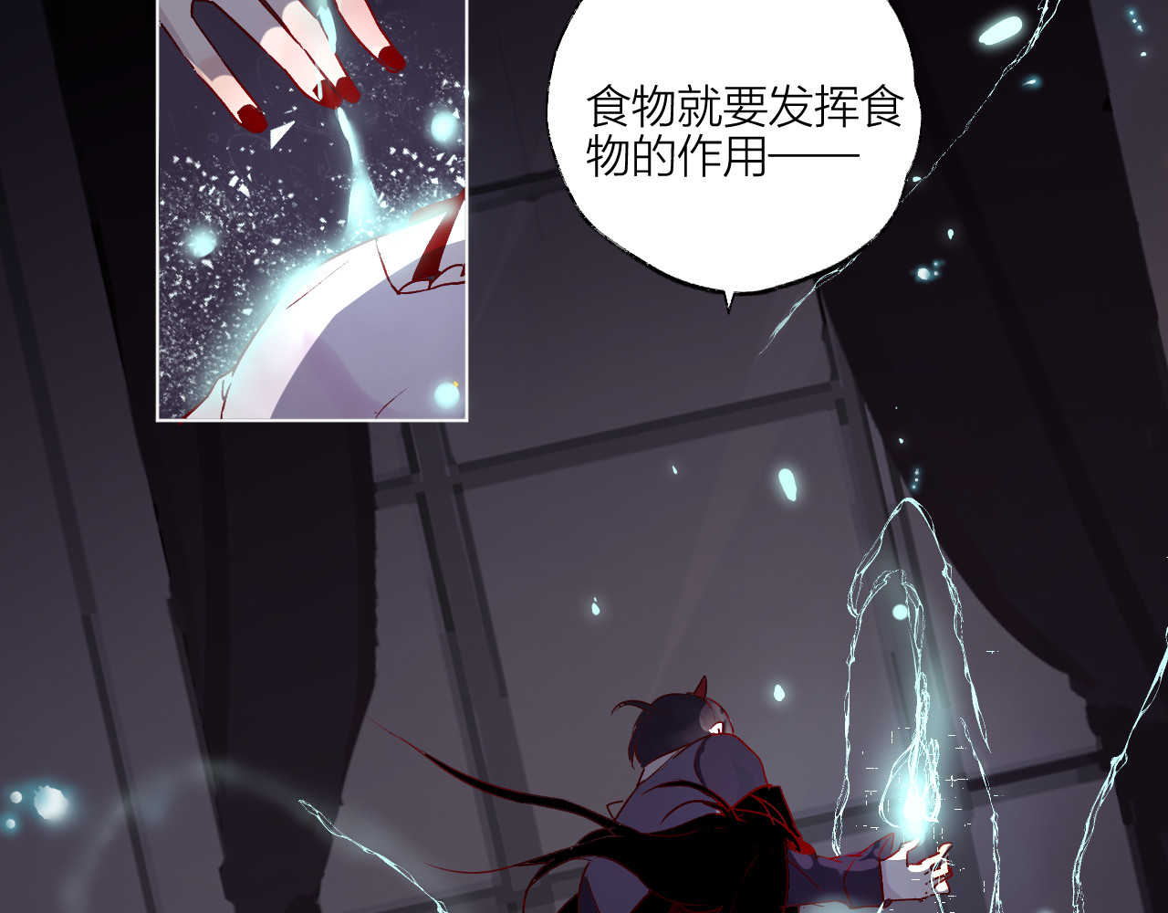 花与隐匿之乌 第1话 与从前的相遇 第87页