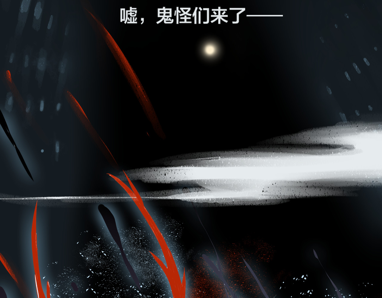 花与隐匿之乌 第1话 与从前的相遇 第10页