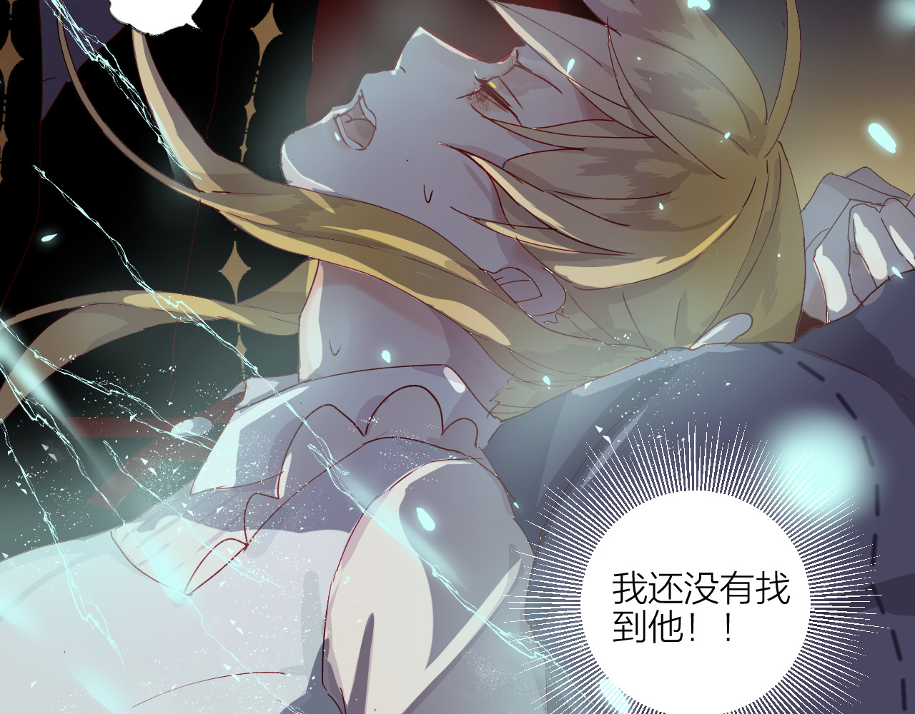 花与隐匿之乌 第1话 与从前的相遇 第92页