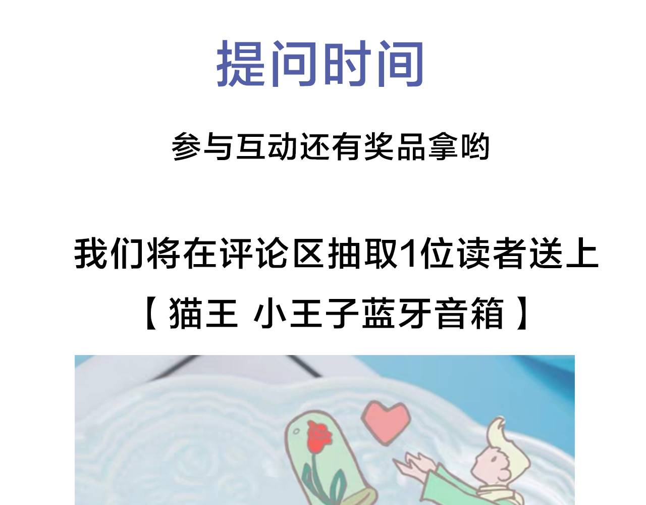 宙海中降临的你 第1话 他们的相遇 第114页