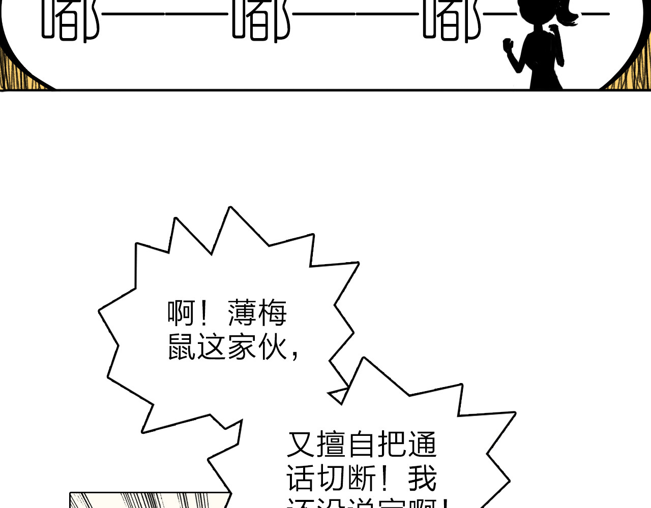 宙海中降临的你 第1话 他们的相遇 第35页