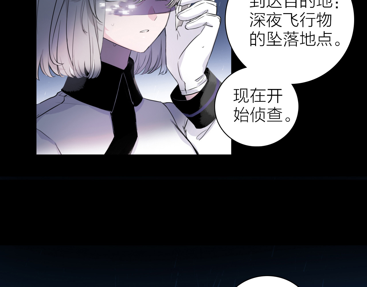 宙海中降临的你 第1话 他们的相遇 第51页