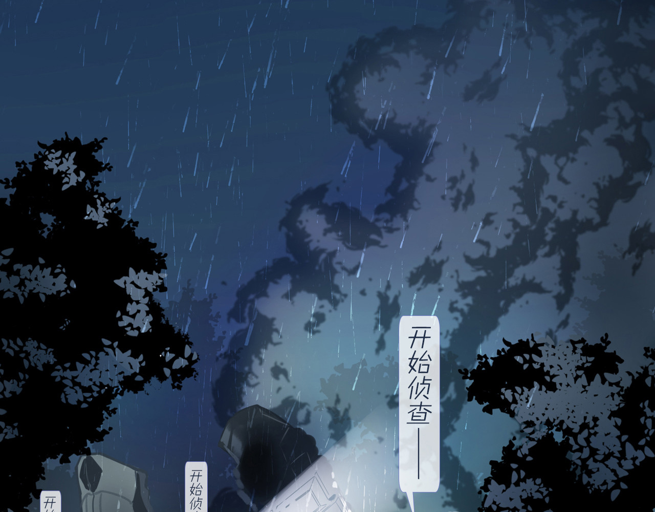 宙海中降临的你 第1话 他们的相遇 第53页