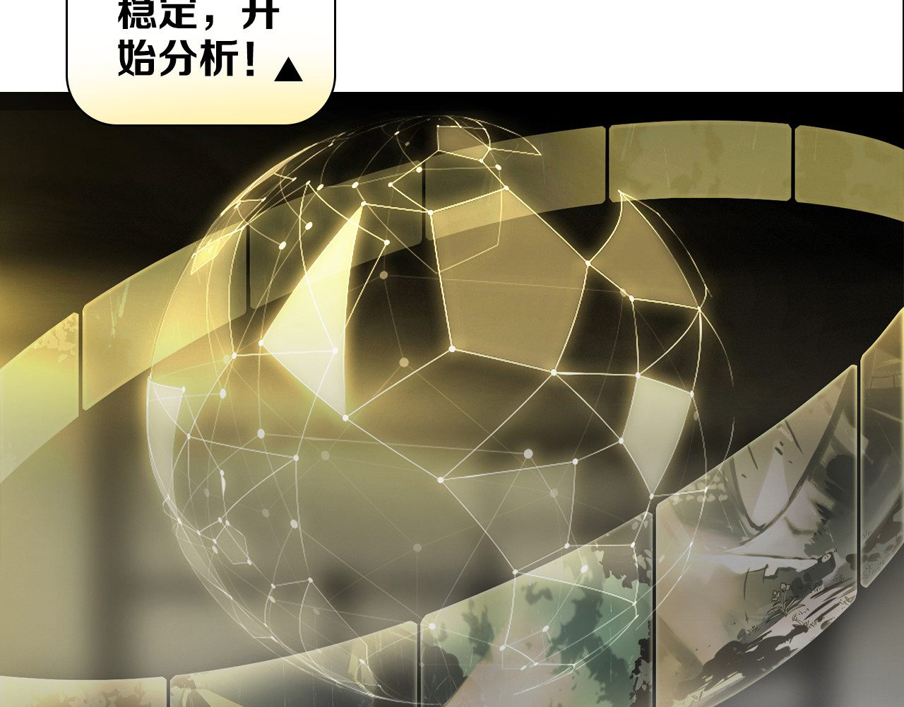 宙海中降临的你 第1话 他们的相遇 第56页