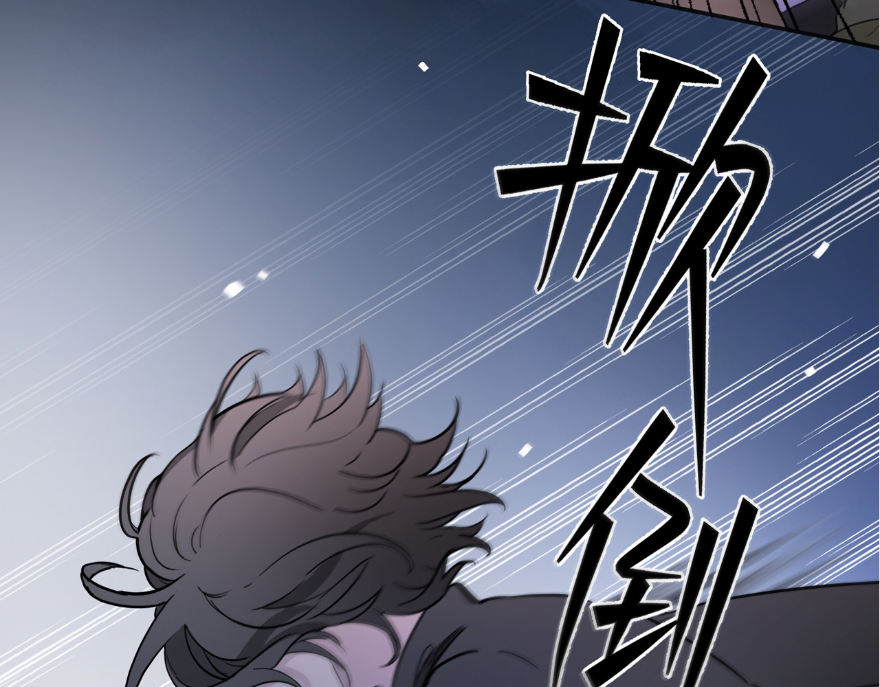 宙海中降临的你 第1话 他们的相遇 第89页