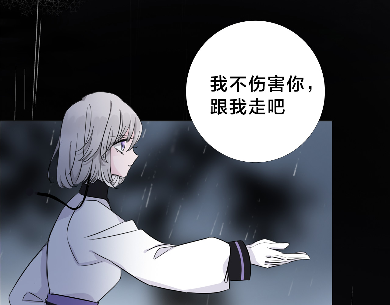 宙海中降临的你 序章 宙海中降临的你 第11页
