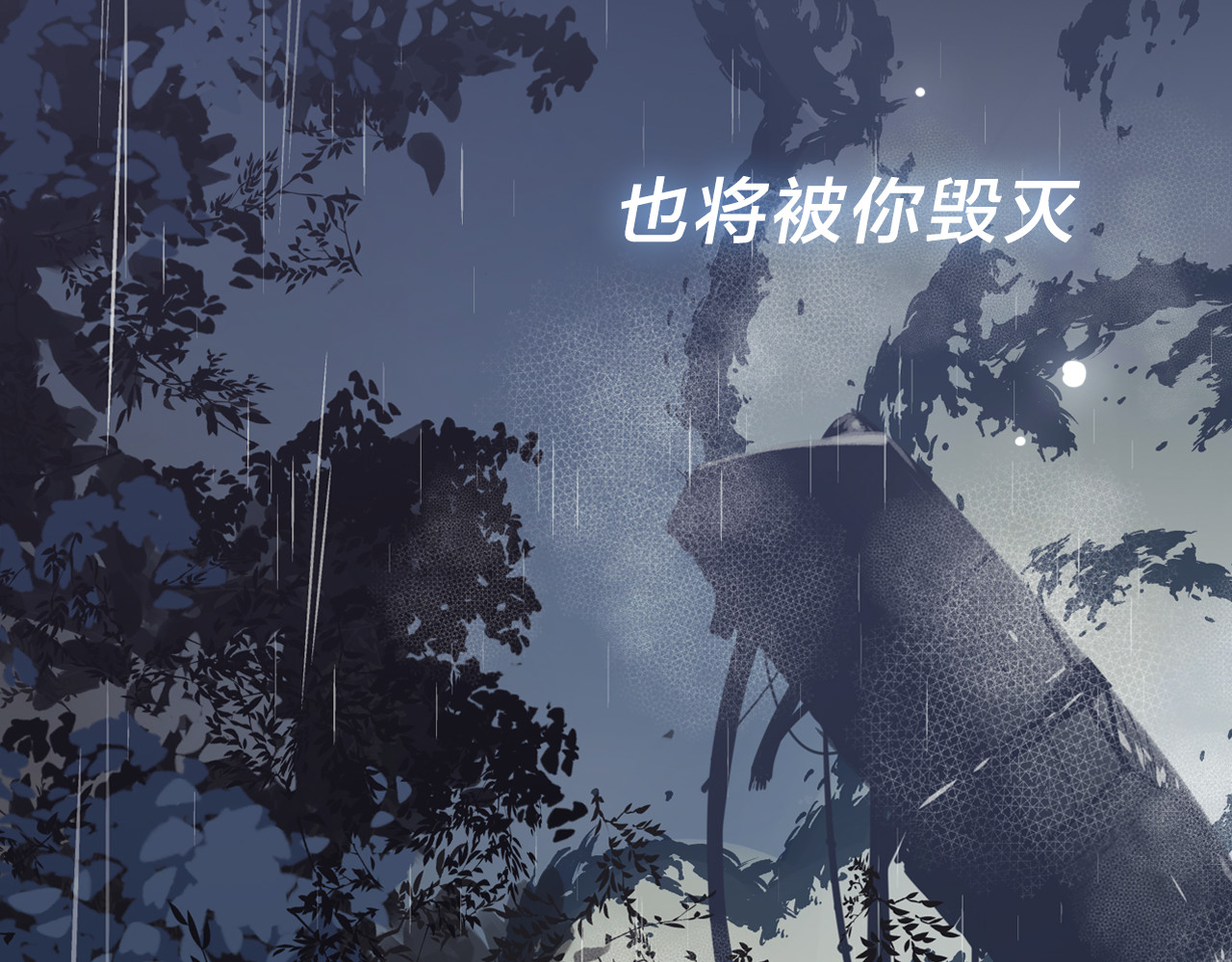 宙海中降临的你 第3页