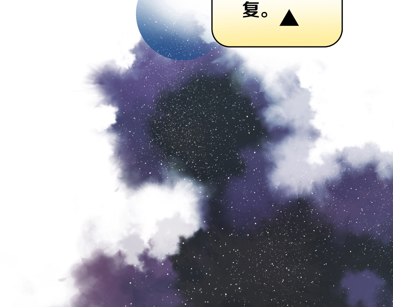 宙海中降临的你 第6页