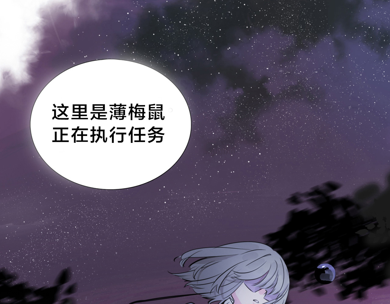 宙海中降临的你 第7页