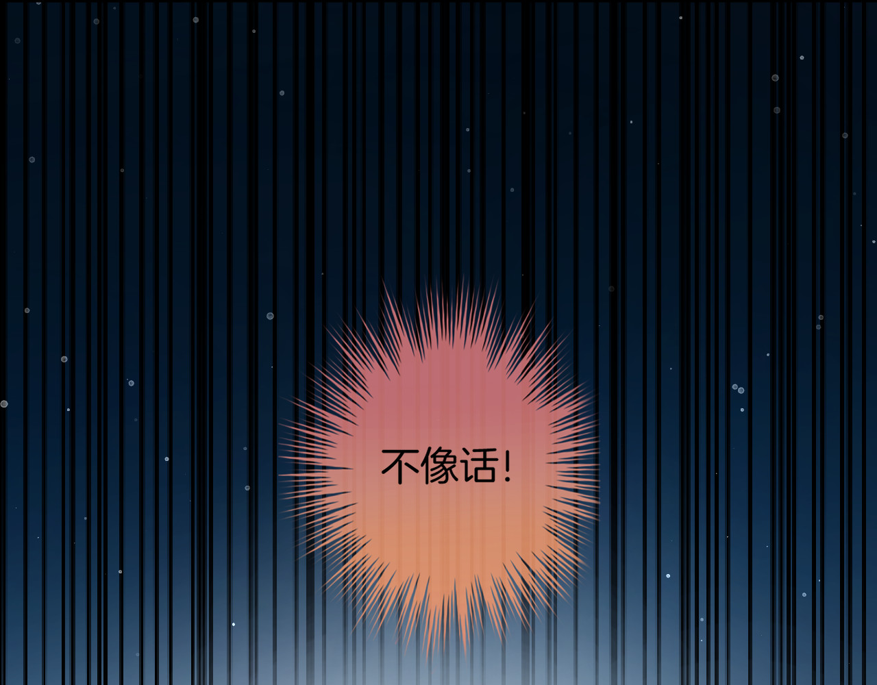 恋色裁缝铺 第5话 她竟然是个男人？ 第11页