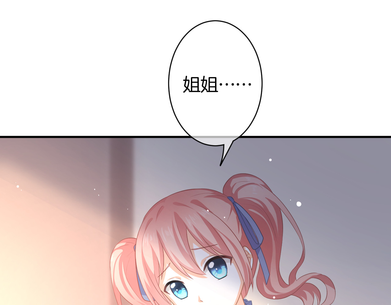 恋色裁缝铺 第5话 她竟然是个男人？ 第106页