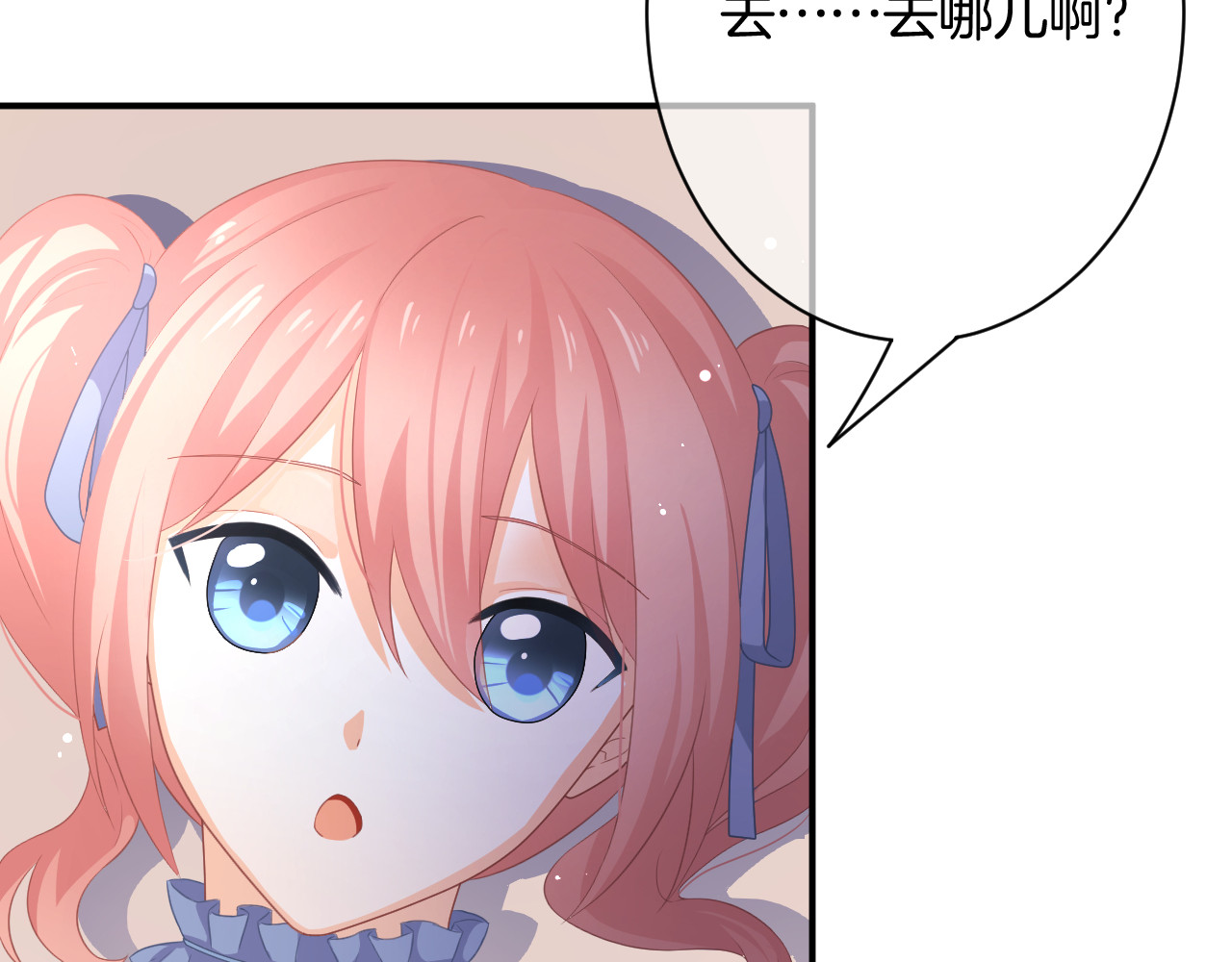 恋色裁缝铺 第5话 她竟然是个男人？ 第110页