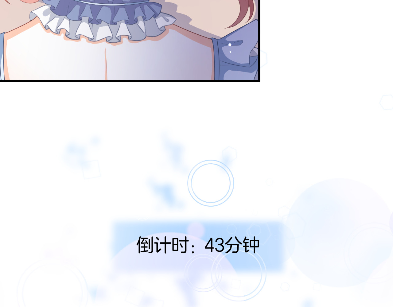 恋色裁缝铺 第5话 她竟然是个男人？ 第111页