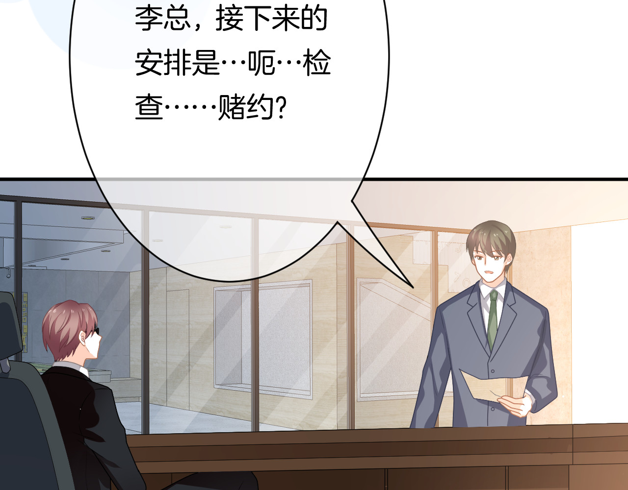 恋色裁缝铺 第5话 她竟然是个男人？ 第113页