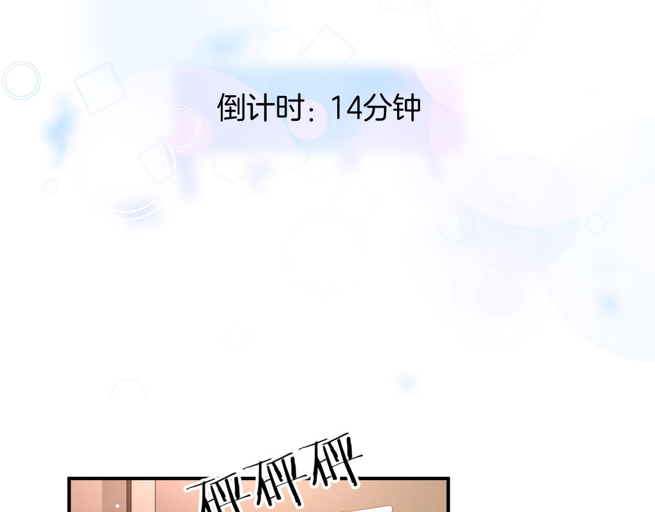 恋色裁缝铺 第5话 她竟然是个男人？ 第122页