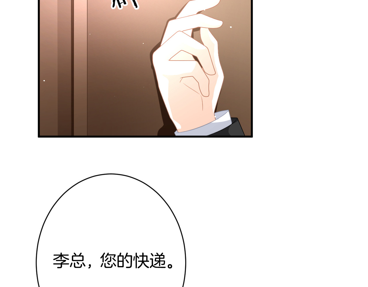 恋色裁缝铺 第5话 她竟然是个男人？ 第123页