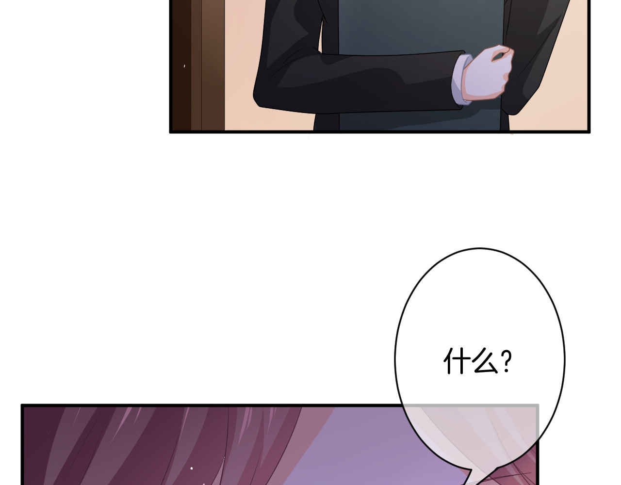 恋色裁缝铺 第5话 她竟然是个男人？ 第125页