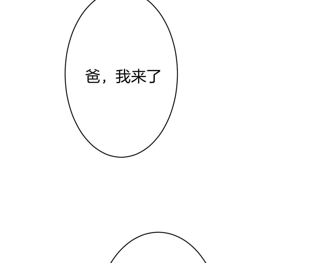 恋色裁缝铺 第5话 她竟然是个男人？ 第127页