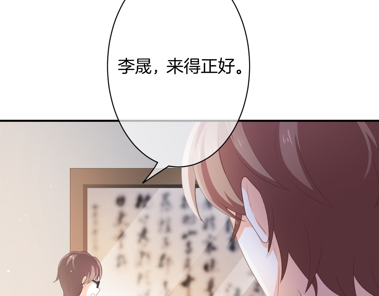 恋色裁缝铺 第5话 她竟然是个男人？ 第128页