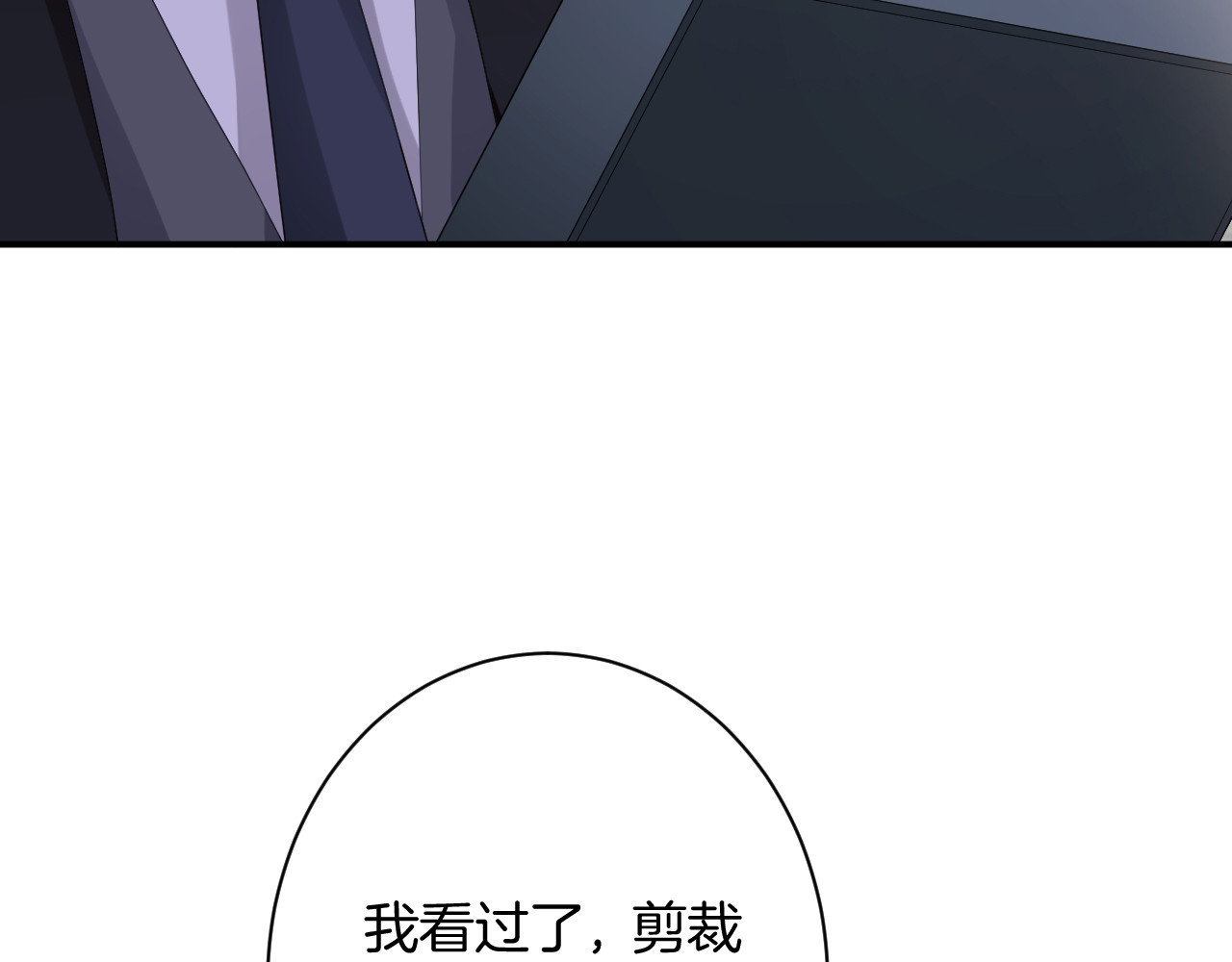 恋色裁缝铺 第5话 她竟然是个男人？ 第133页