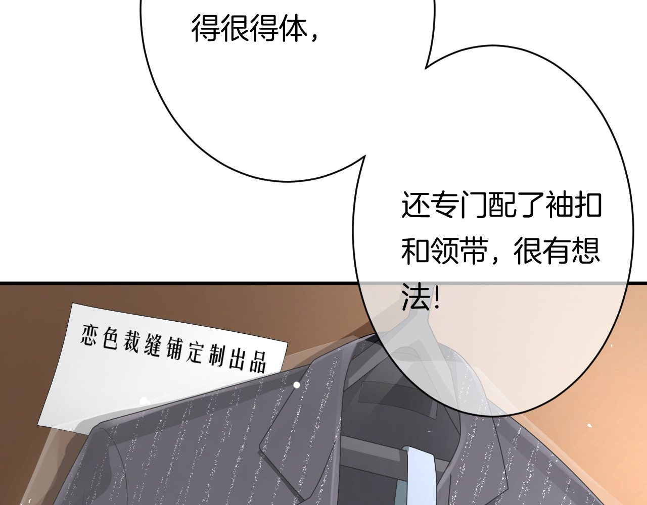 恋色裁缝铺 第5话 她竟然是个男人？ 第134页