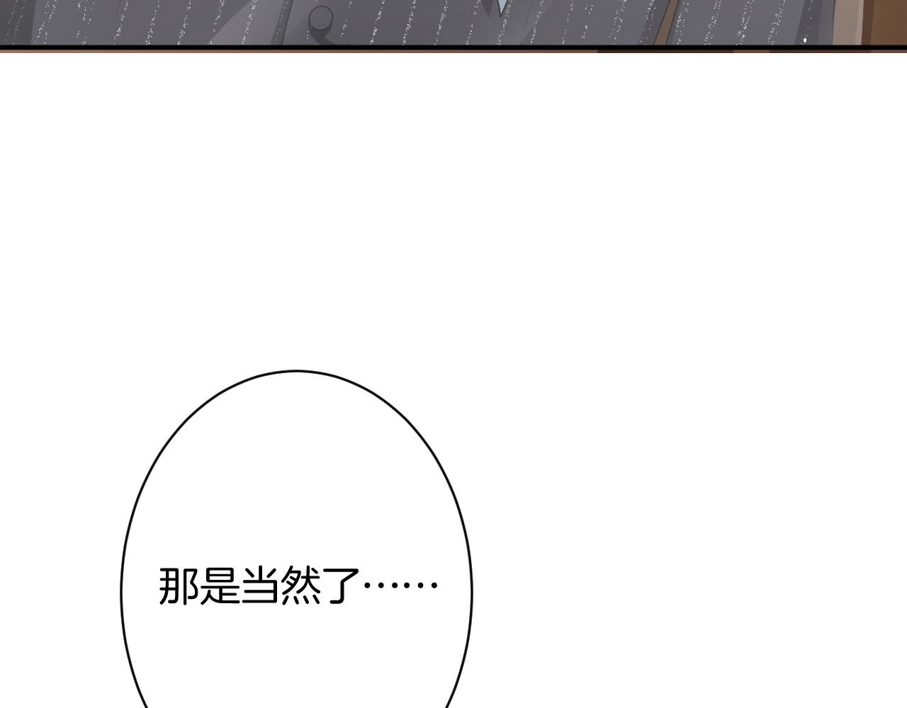 恋色裁缝铺 第5话 她竟然是个男人？ 第136页