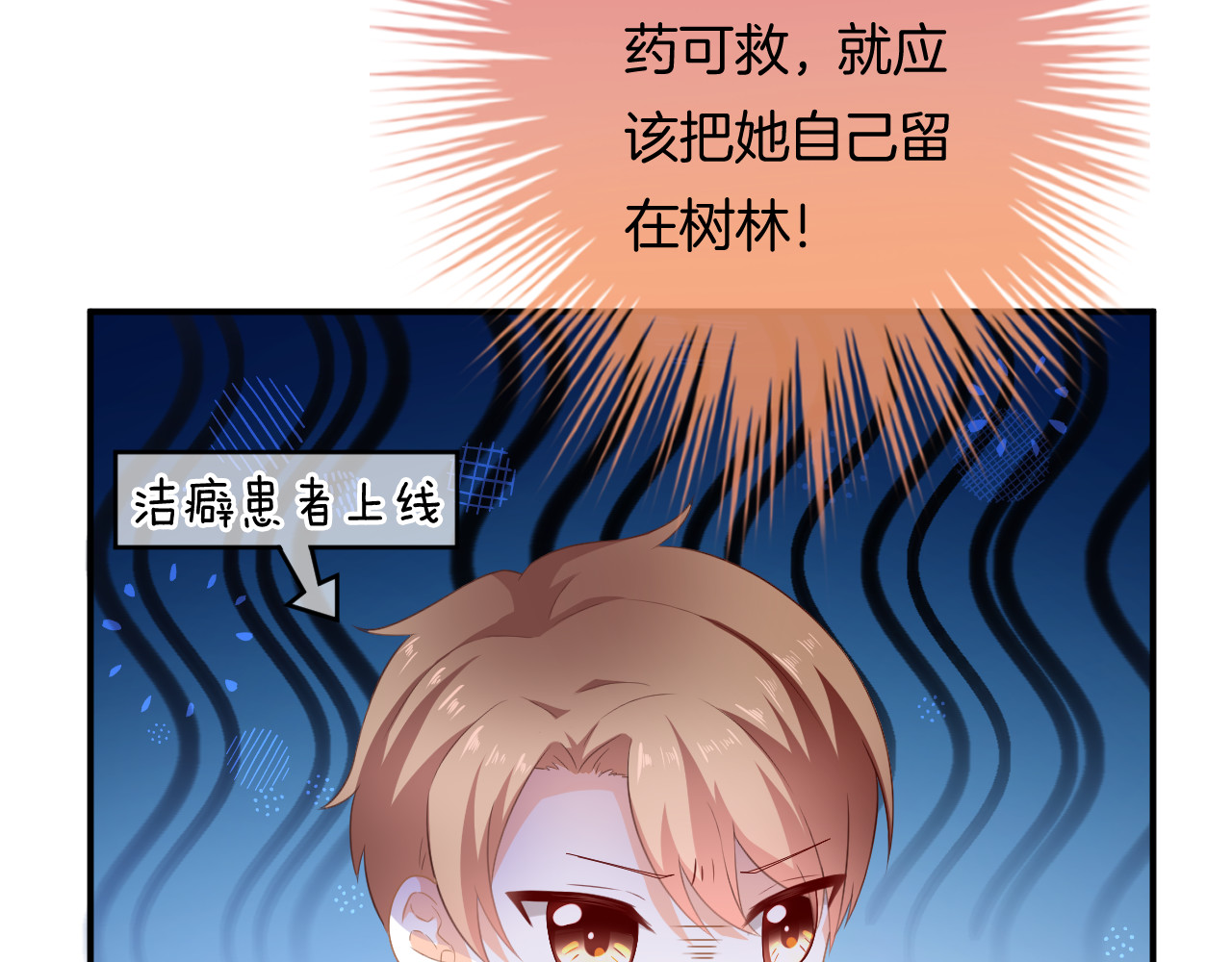 恋色裁缝铺 第5话 她竟然是个男人？ 第15页