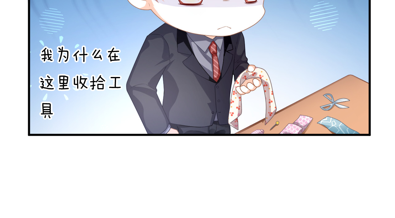 恋色裁缝铺 第5话 她竟然是个男人？ 第16页