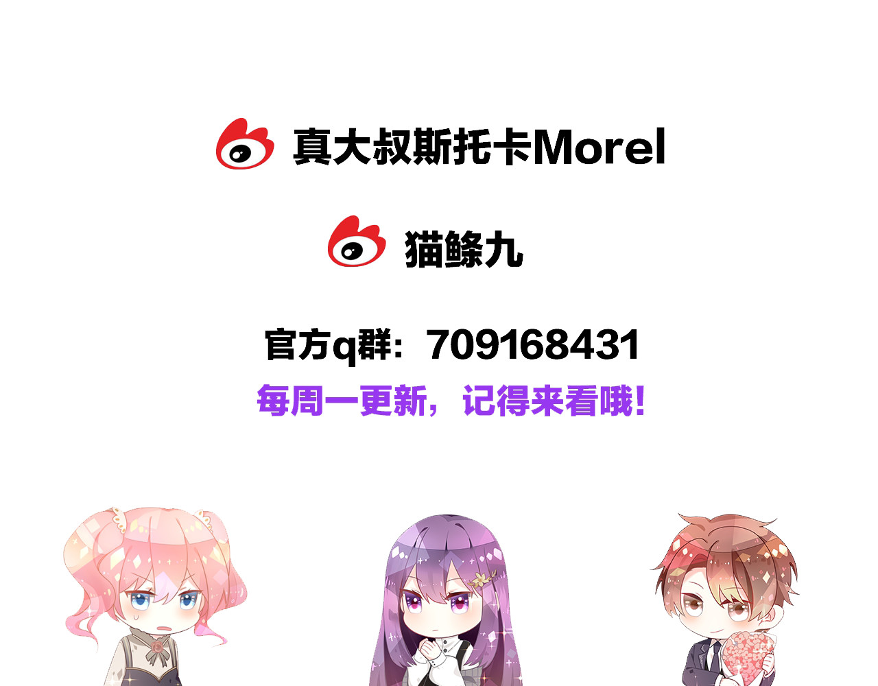 恋色裁缝铺 第5话 她竟然是个男人？ 第151页