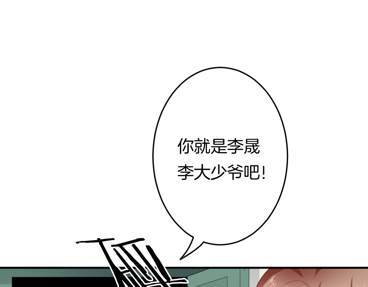 恋色裁缝铺 第5话 她竟然是个男人？ 第17页