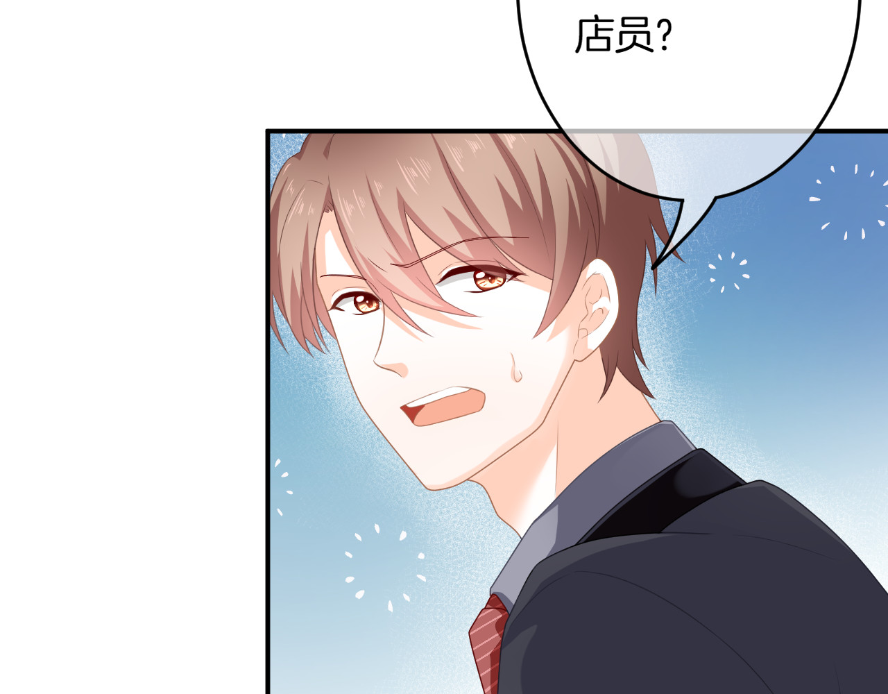 恋色裁缝铺 第5话 她竟然是个男人？ 第20页