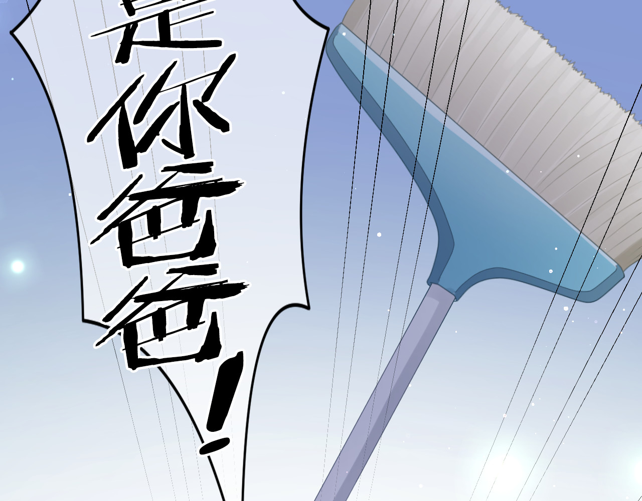恋色裁缝铺 第5话 她竟然是个男人？ 第23页