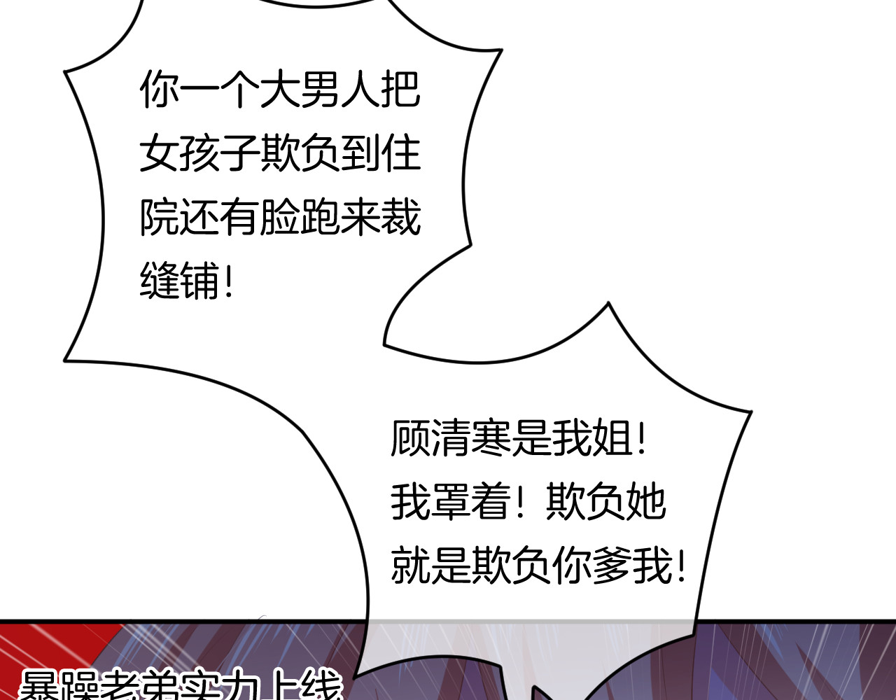 恋色裁缝铺 第5话 她竟然是个男人？ 第38页