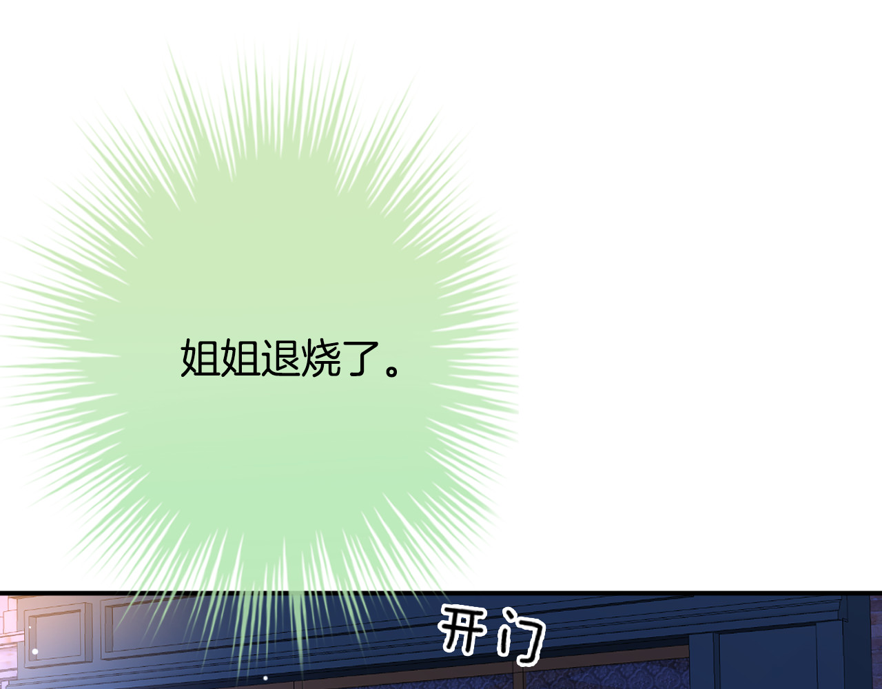 恋色裁缝铺 第5话 她竟然是个男人？ 第5页