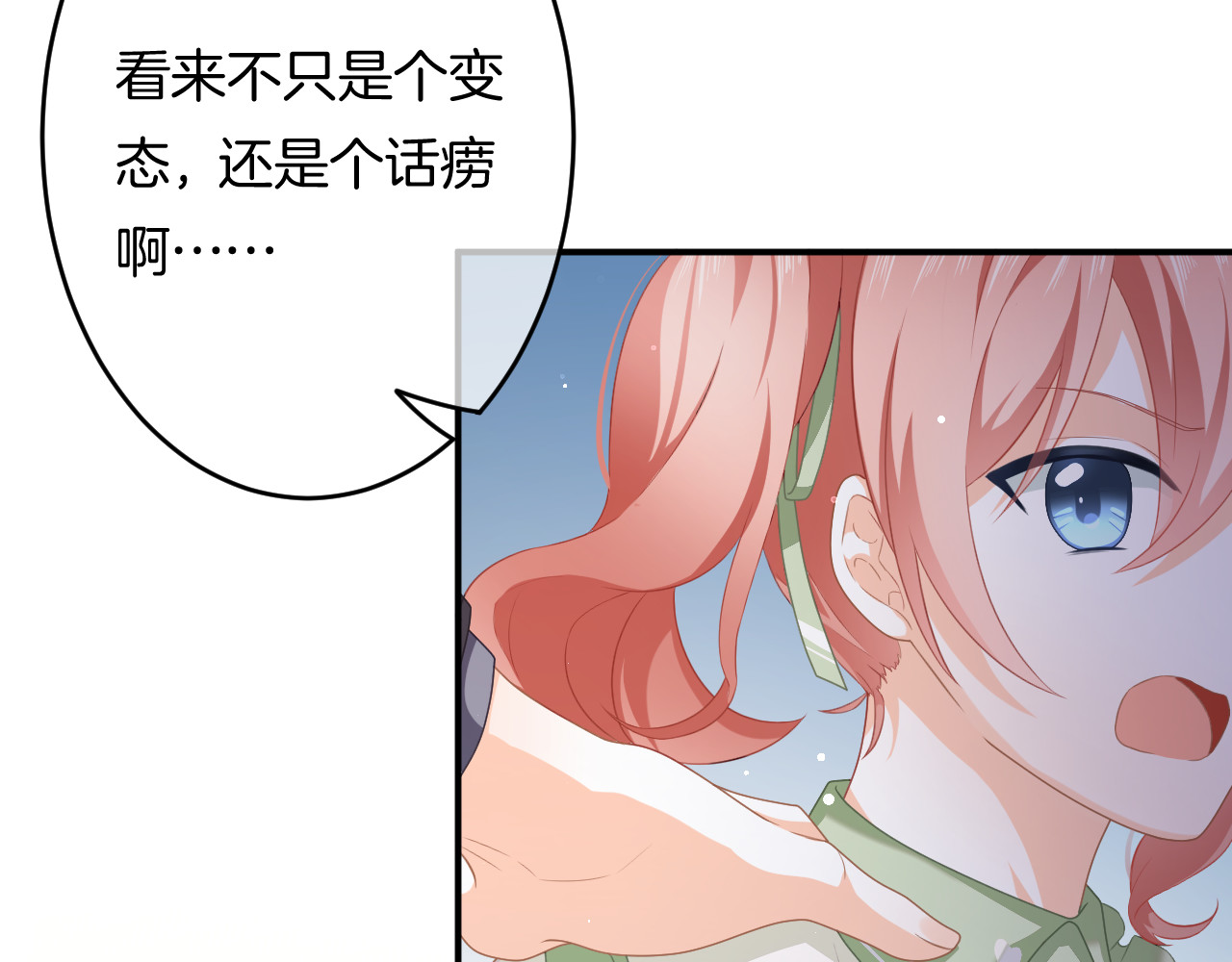恋色裁缝铺 第5话 她竟然是个男人？ 第41页