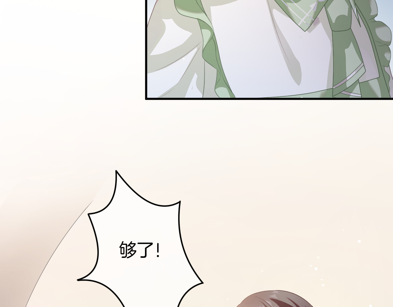 恋色裁缝铺 第5话 她竟然是个男人？ 第42页
