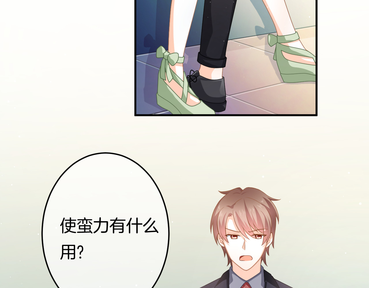 恋色裁缝铺 第5话 她竟然是个男人？ 第45页
