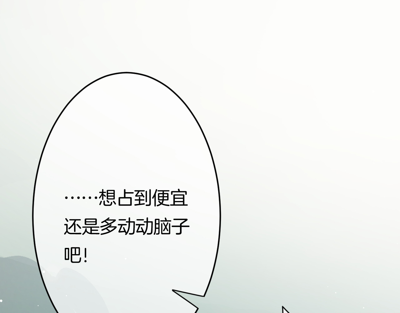 恋色裁缝铺 第5话 她竟然是个男人？ 第49页
