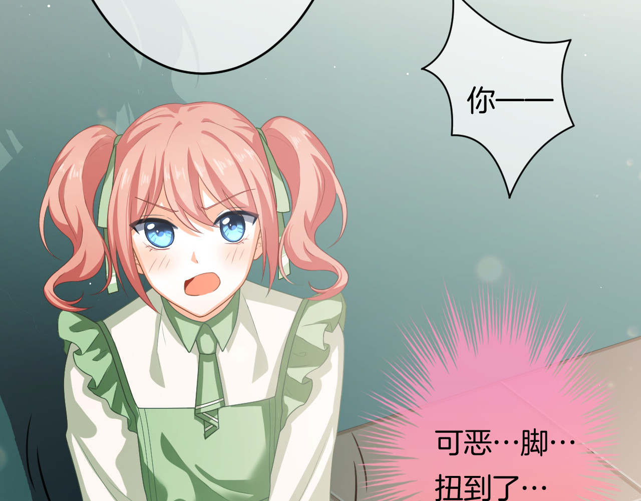 恋色裁缝铺 第5话 她竟然是个男人？ 第50页