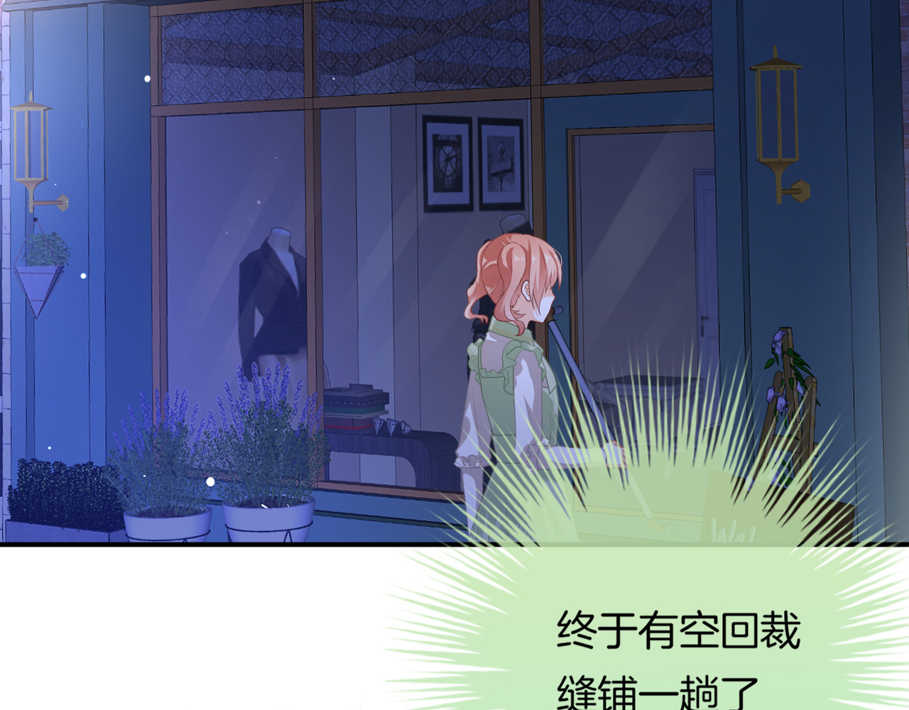 恋色裁缝铺 第5话 她竟然是个男人？ 第6页
