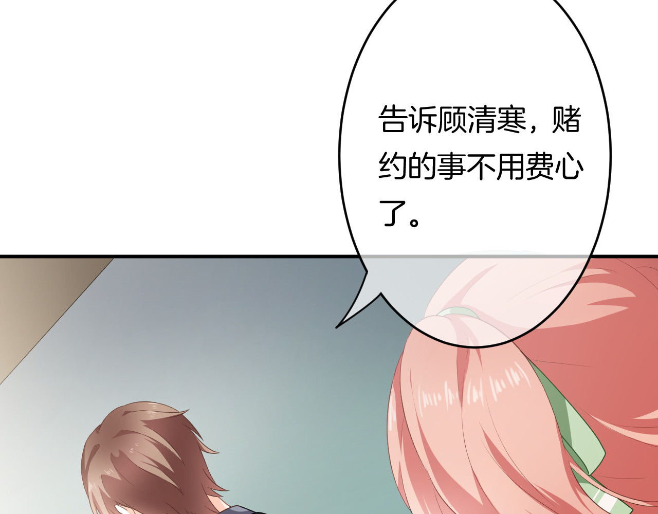 恋色裁缝铺 第5话 她竟然是个男人？ 第52页