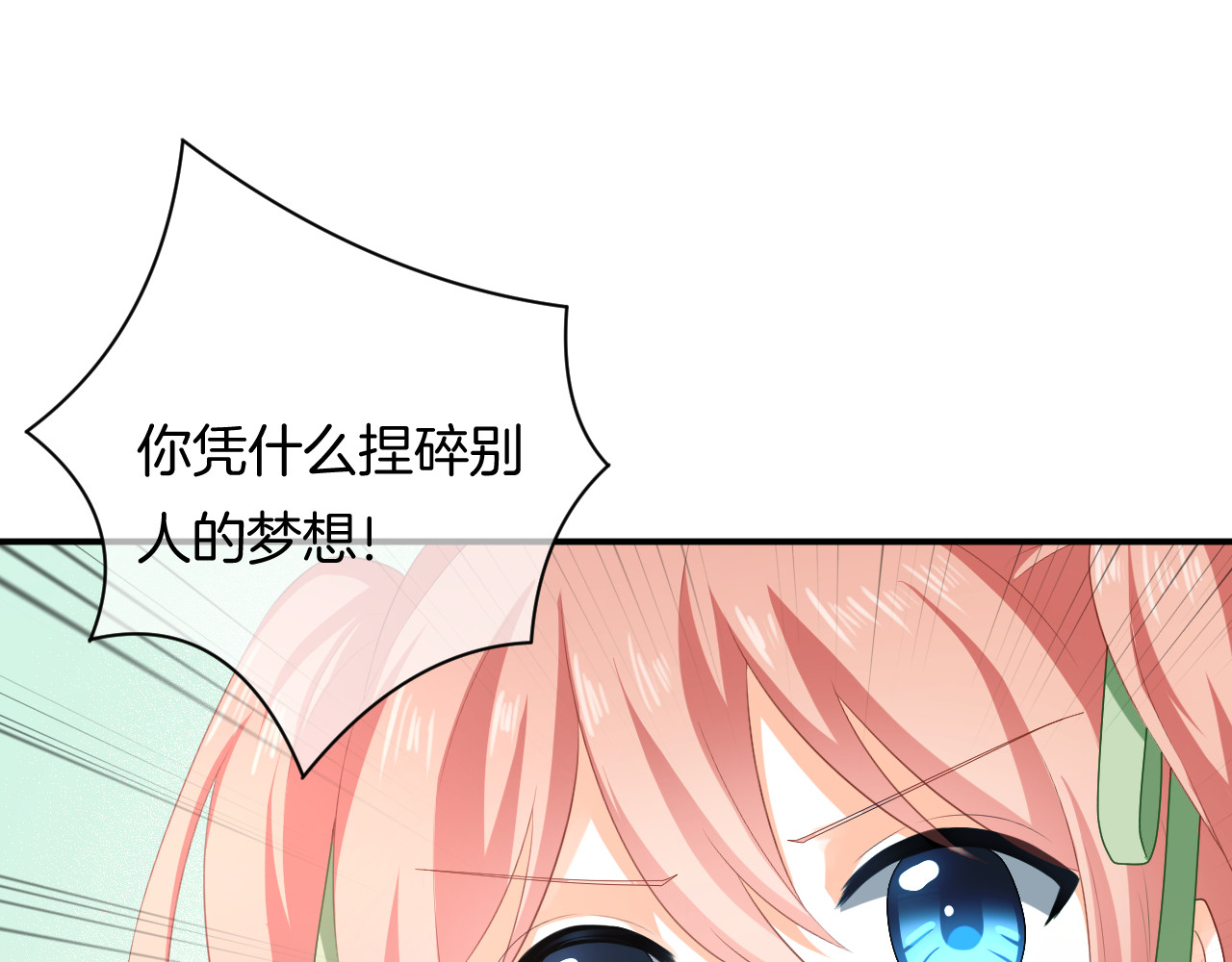 恋色裁缝铺 第5话 她竟然是个男人？ 第54页